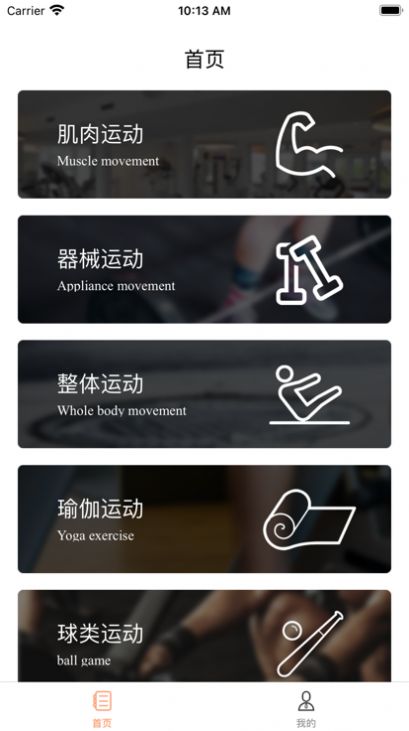 unitree pump app