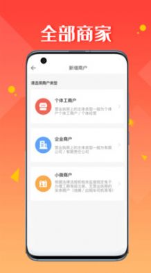 付呗plus手机版