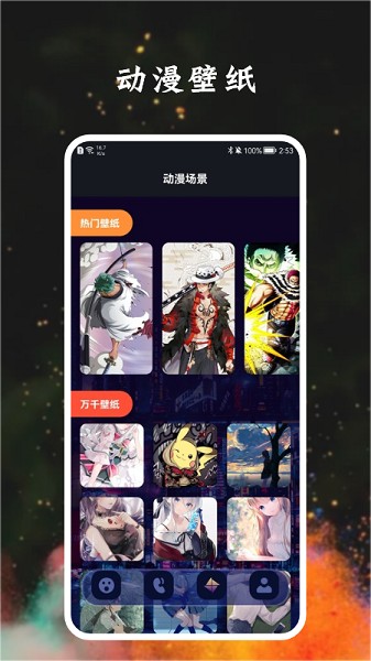 宅乐漫画壁纸app