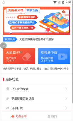 全能视频去水印
