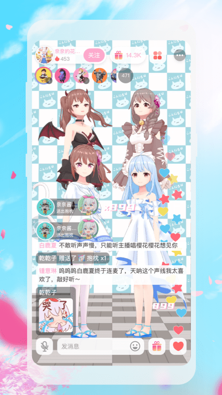 gachi虚拟形象定制app