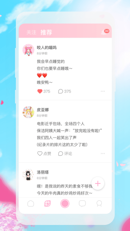 gachi虚拟形象定制app