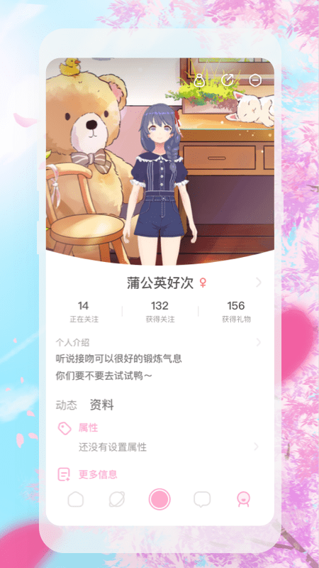 gachi虚拟形象定制app