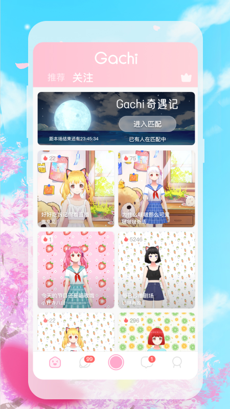 gachi虚拟形象定制app