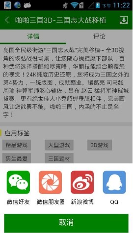软天空app手机版(破解游戏盒子)