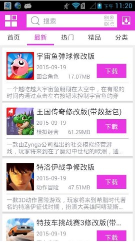 软天空app手机版(破解游戏盒子)