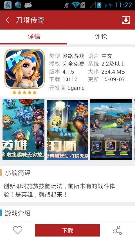 软天空app手机版(破解游戏盒子)