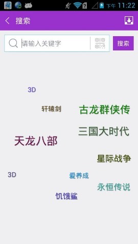 软天空app手机版(破解游戏盒子)