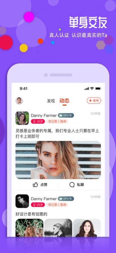 父母帮婚相亲交友app最新版 1.0.2