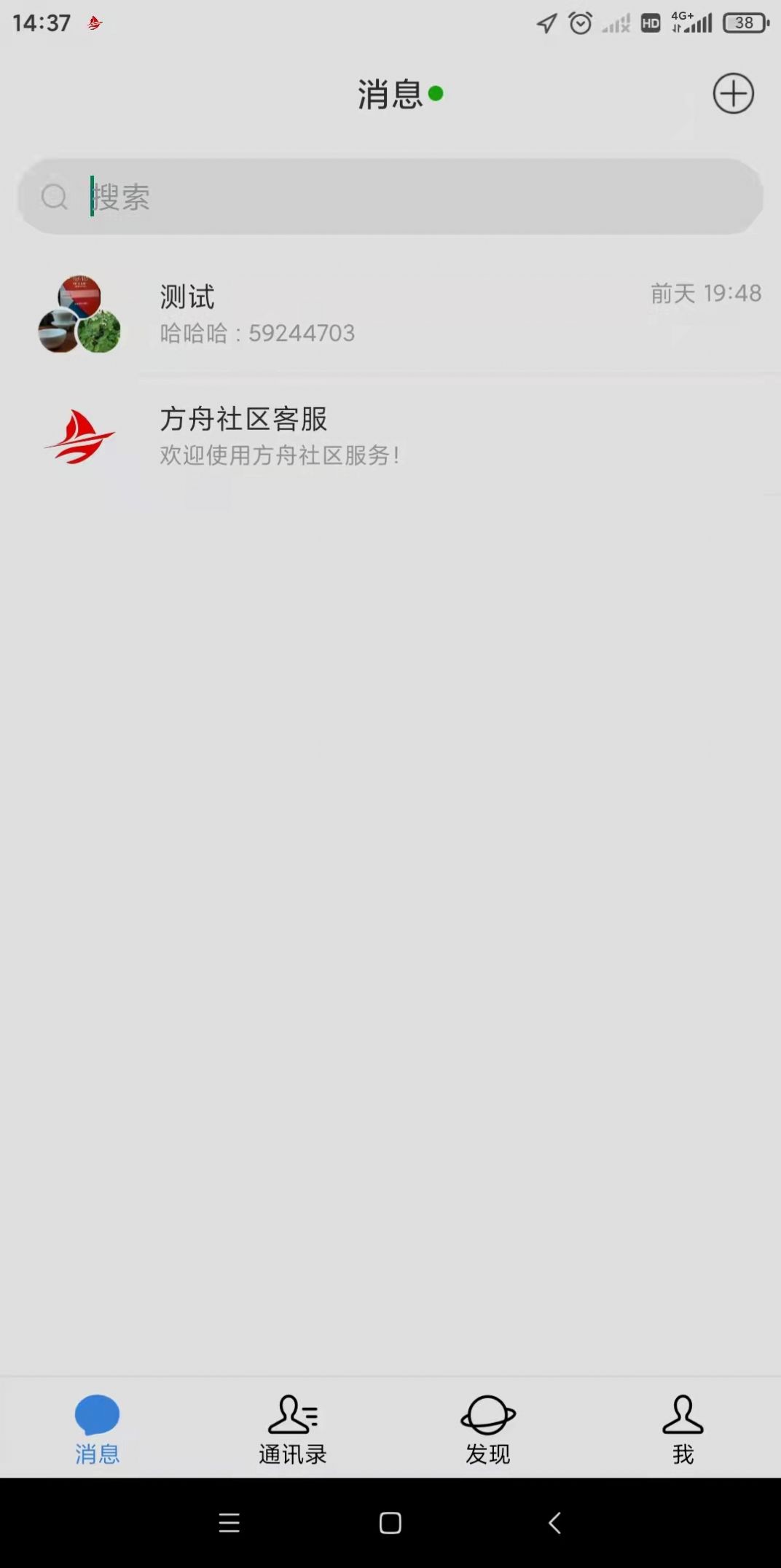 方舟互动社区