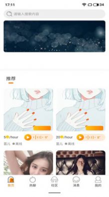 豚缘交友
