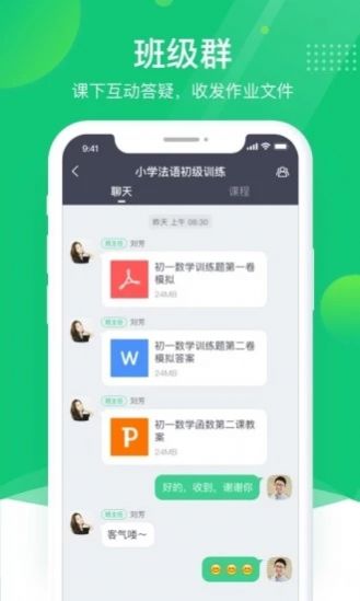 classin软件官方免费下载安装 v4.4.3.26
