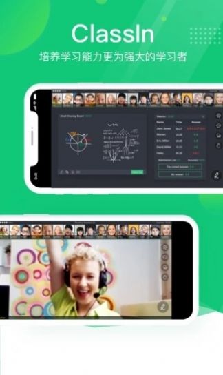 classin软件官方免费下载安装 v4.4.3.26
