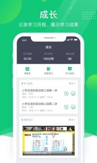 classin软件官方免费下载安装 v4.4.3.26