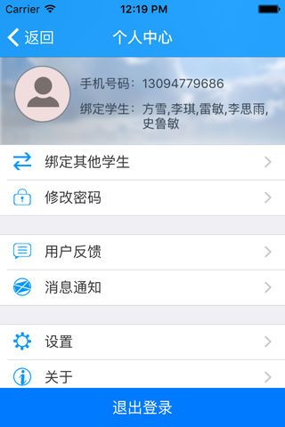 乐培生成绩查询官网
