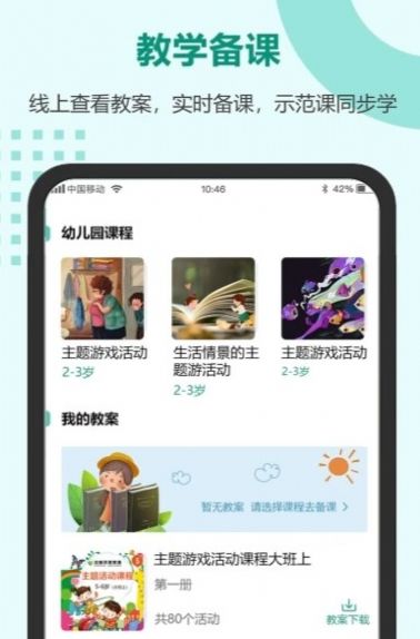 芳草教育教师版app最新版 v1.0