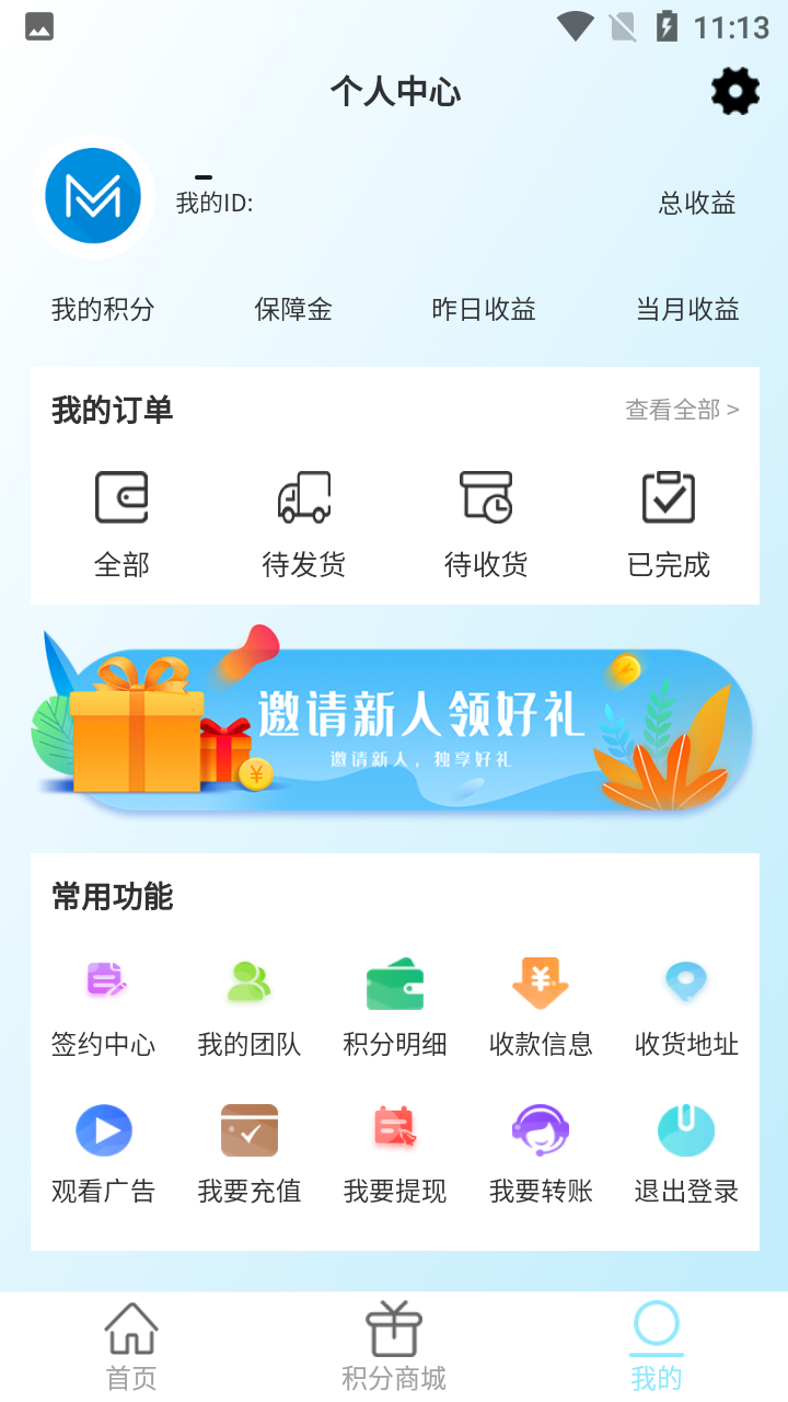 米友创富app