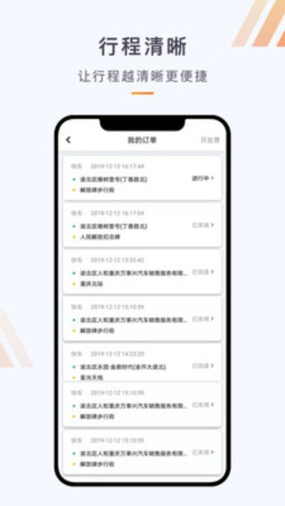 同港服务app