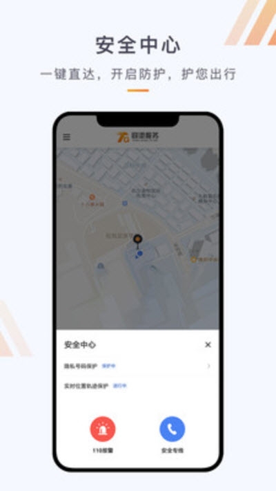 同港服务app