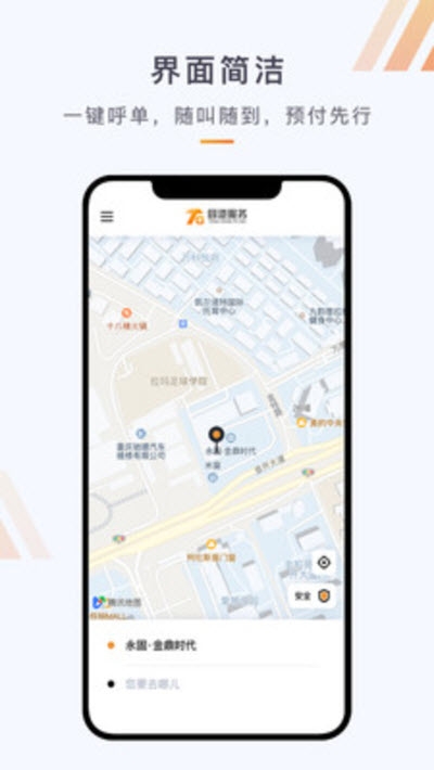 同港服务app