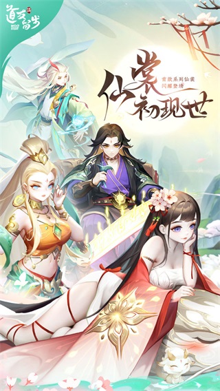 道友请留步单机破解版 