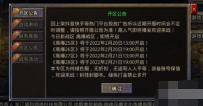 美杜莎传奇新区到几点就不开了 美杜莎传奇新区开服时间介绍