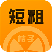 桔子短租