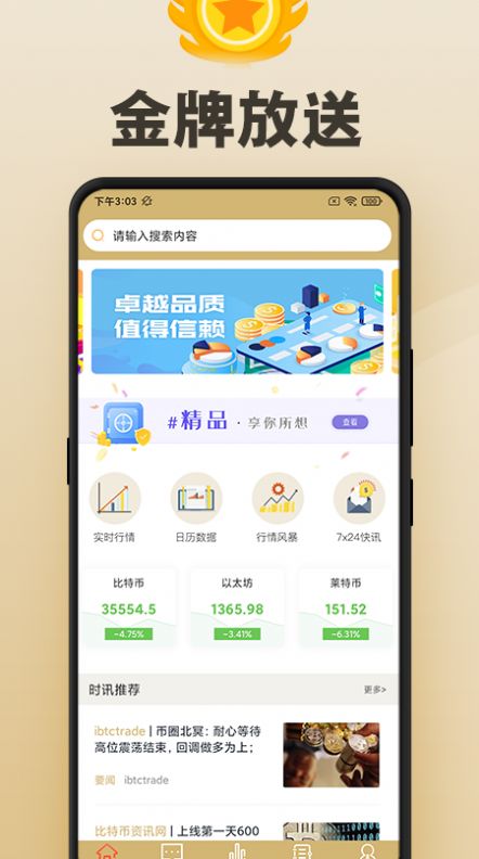 比特币矿机