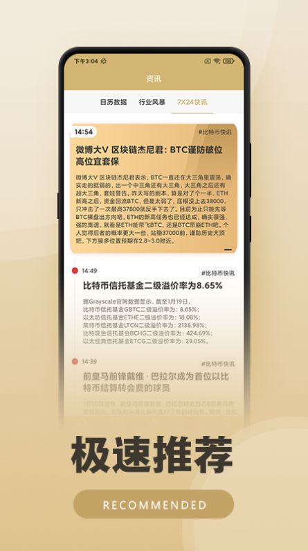 比特币矿机