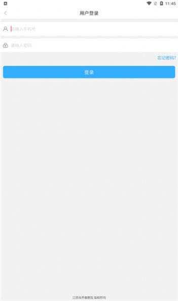 开泰人才app