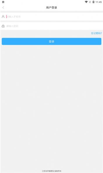 开泰人才app