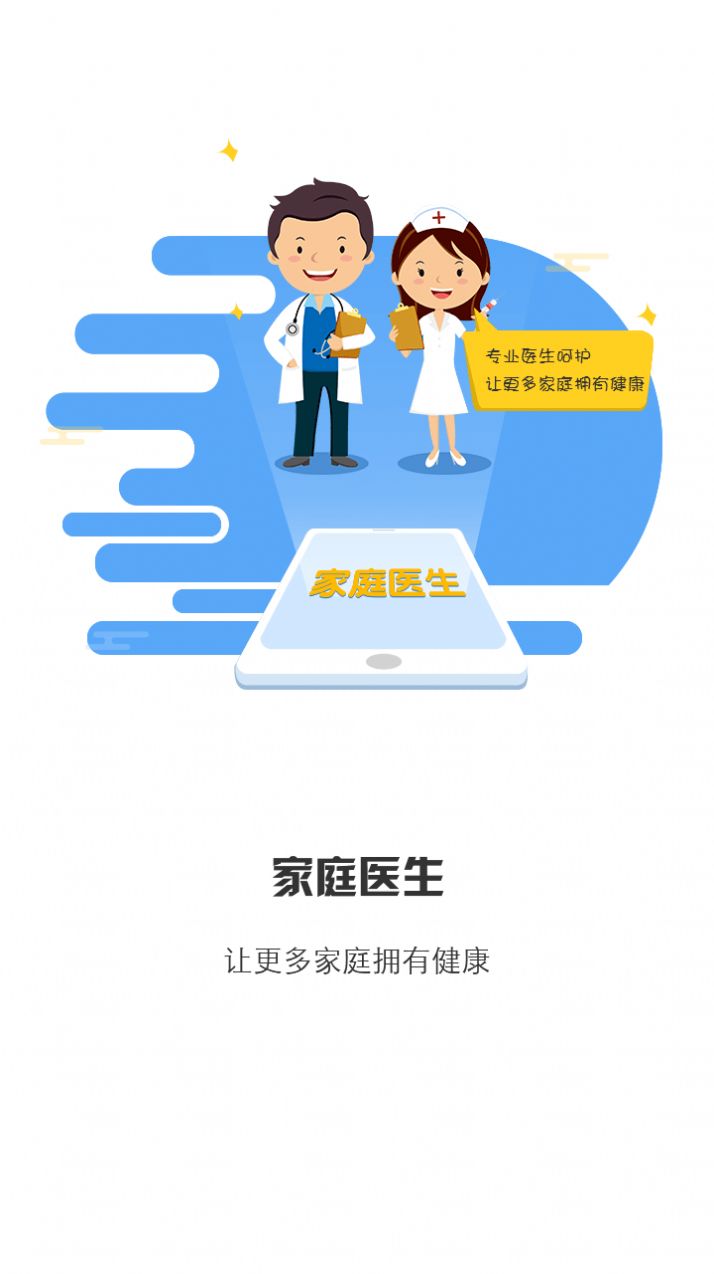 东软核酸采集-安阳app下载地址