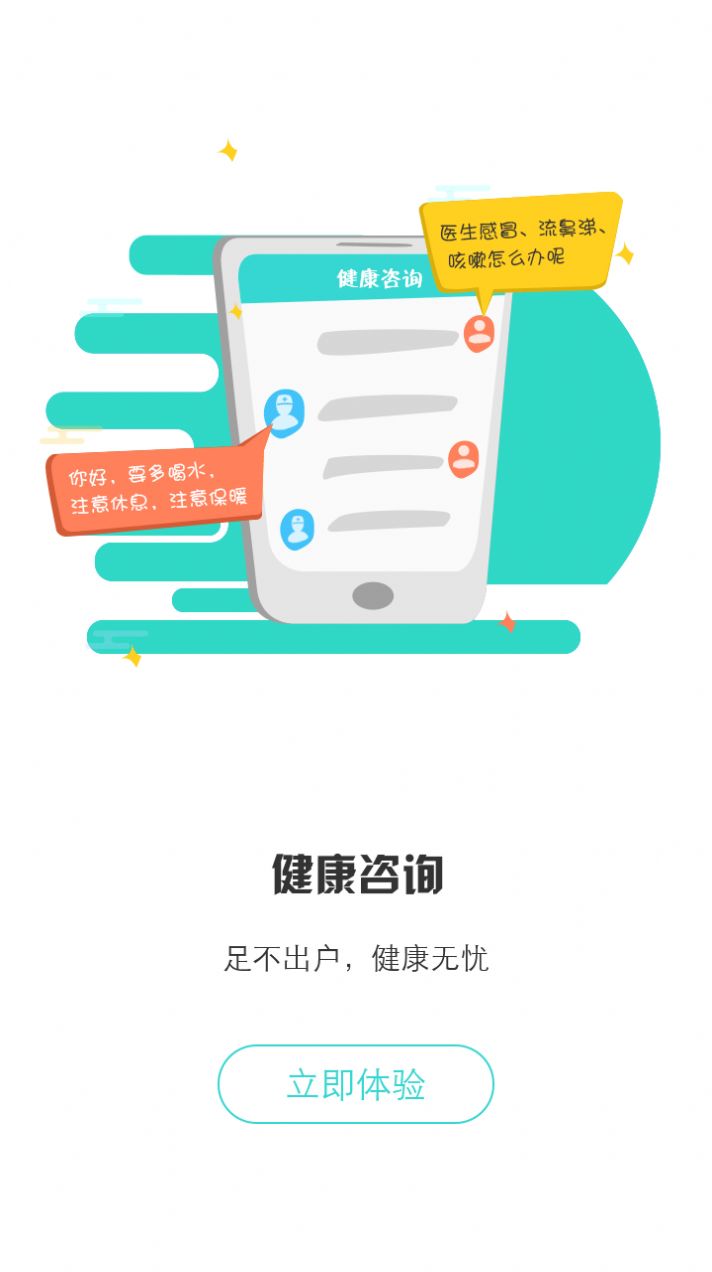 东软核酸采集-安阳app下载地址