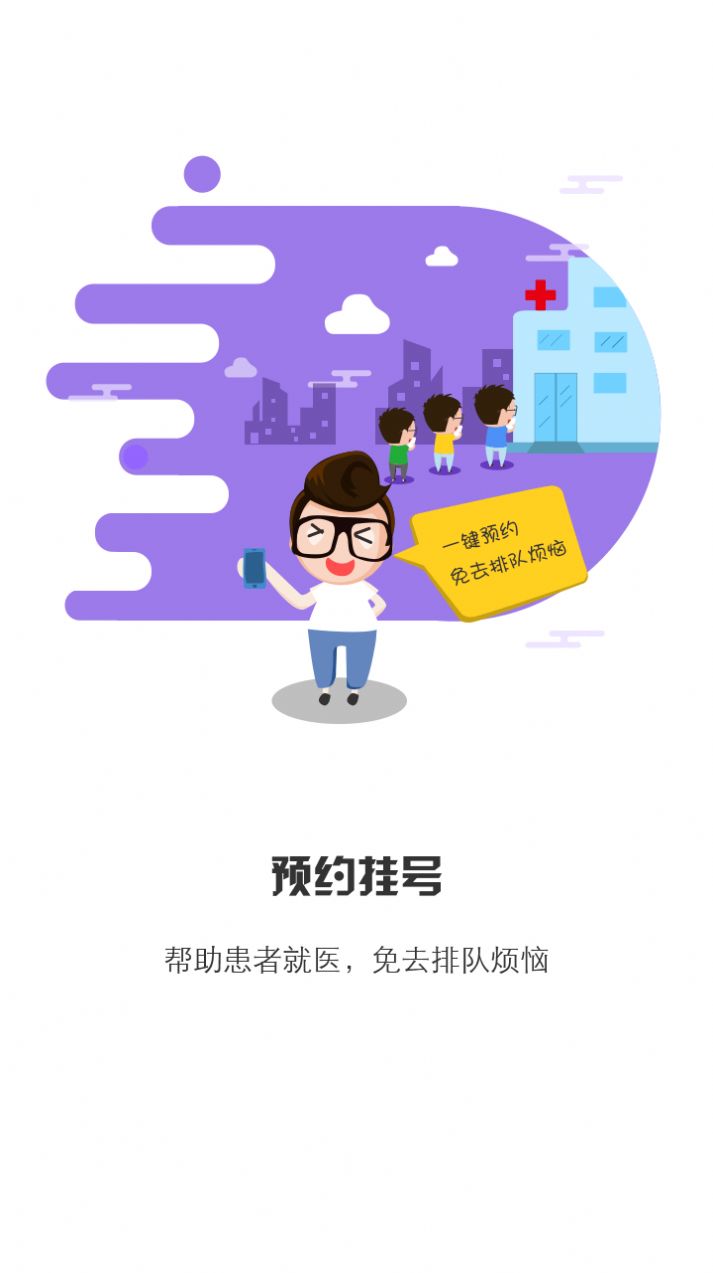 东软核酸采集-安阳app下载地址