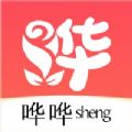 哗哗省钱2022