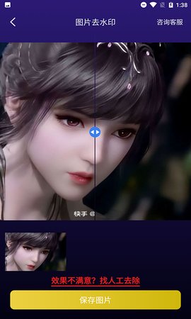 无痕图片去水印app软件免费版 v1.6.7