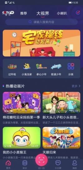 交通安全云课堂视频在线直播