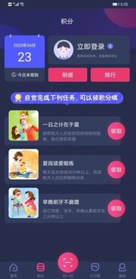 交通安全云课堂视频在线直播