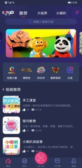 交通安全云课堂视频在线直播