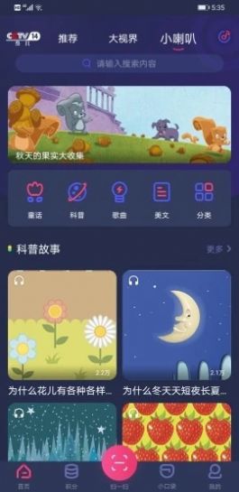 交通安全云课堂视频在线直播