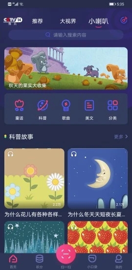 交通安全云课堂之知危险会避险