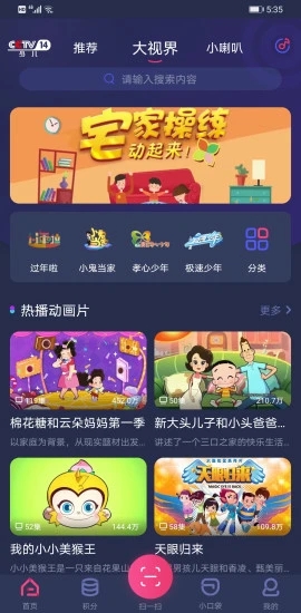 交通安全云课堂之知危险会避险