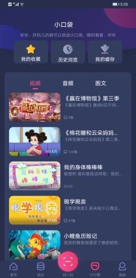 交通安全云课堂之知危险会避险