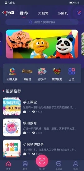 交通安全云课堂之知危险会避险