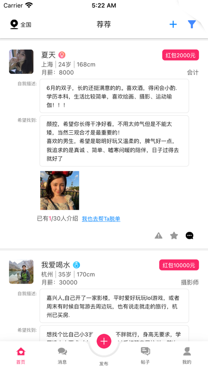 荐荐