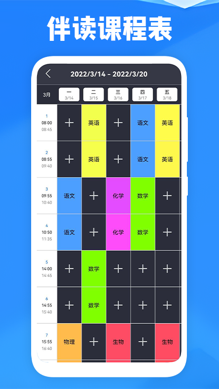 喜鹊儿课程宝app官方版 v1.3