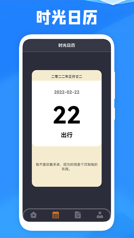 喜鹊儿课程宝app官方版 v1.3