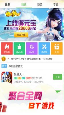 炫玩游戏盒2022