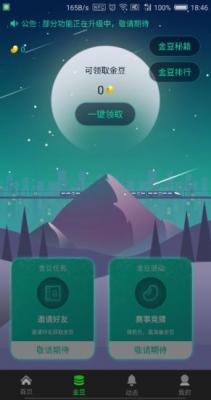 爱豆游戏盒子