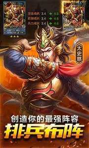鼎力三国红包版